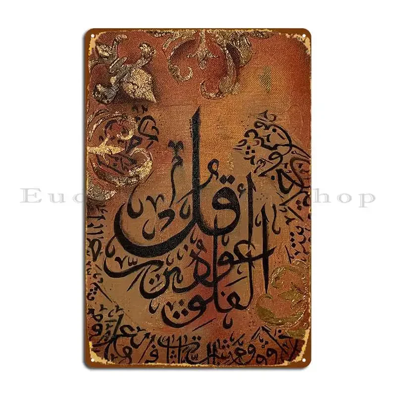 Home.Cinema Orange - Kaligrafi Arab Oranye Terbakar Dengan Detail