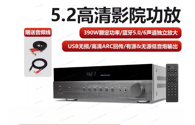 Surround Sound Decoder - Dekoder Suara Surround Sejati AV-6188HD, Amplifier