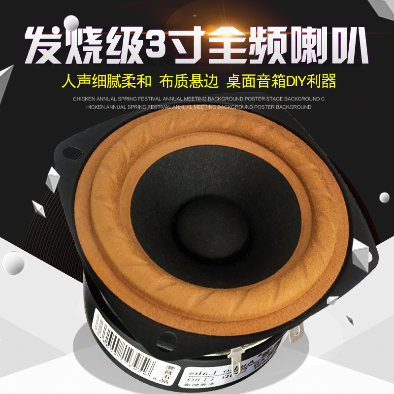 1 PCS Audio Labs 3'' Speaker F - Home Cinema Gadgets ulasan dan harga